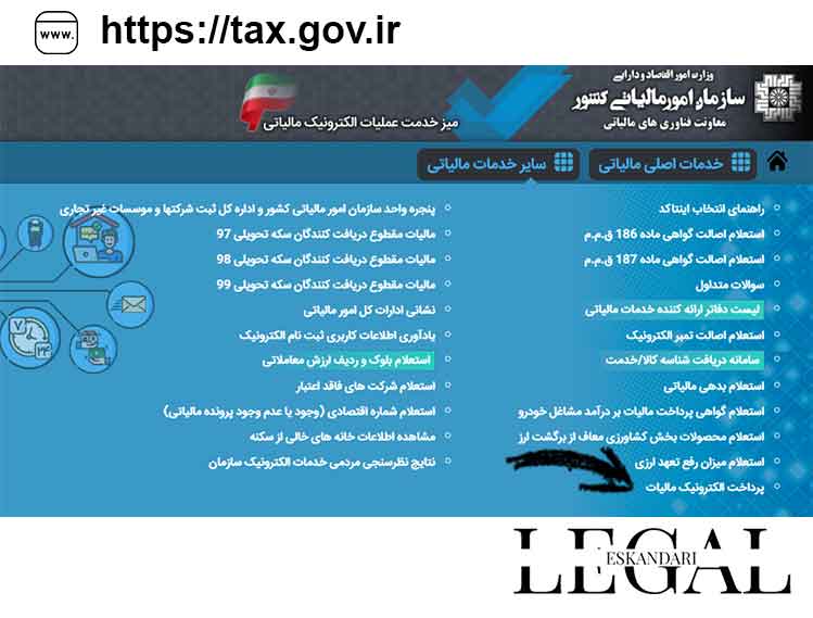 پرداخت حق تمبر 2 پرداخت حق تمبر بند 11 ماده 46 قانون مالیاتهای مستقیم