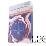 بررسی تطبیقی حقوق اقلیت ها در حقوق بین الملل و اسلام